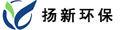 山東揚(yáng)新環(huán)保設(shè)備科技有限公司
